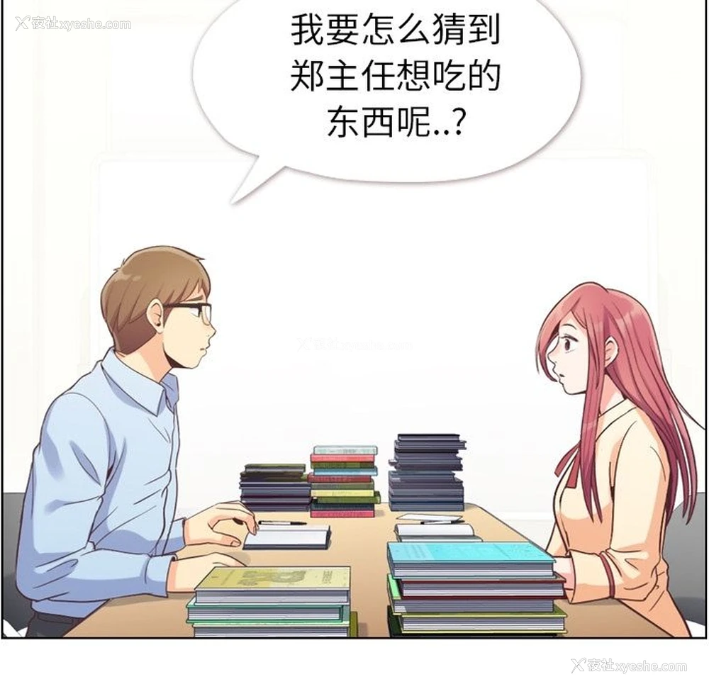 40P - 郑主任为何这样
