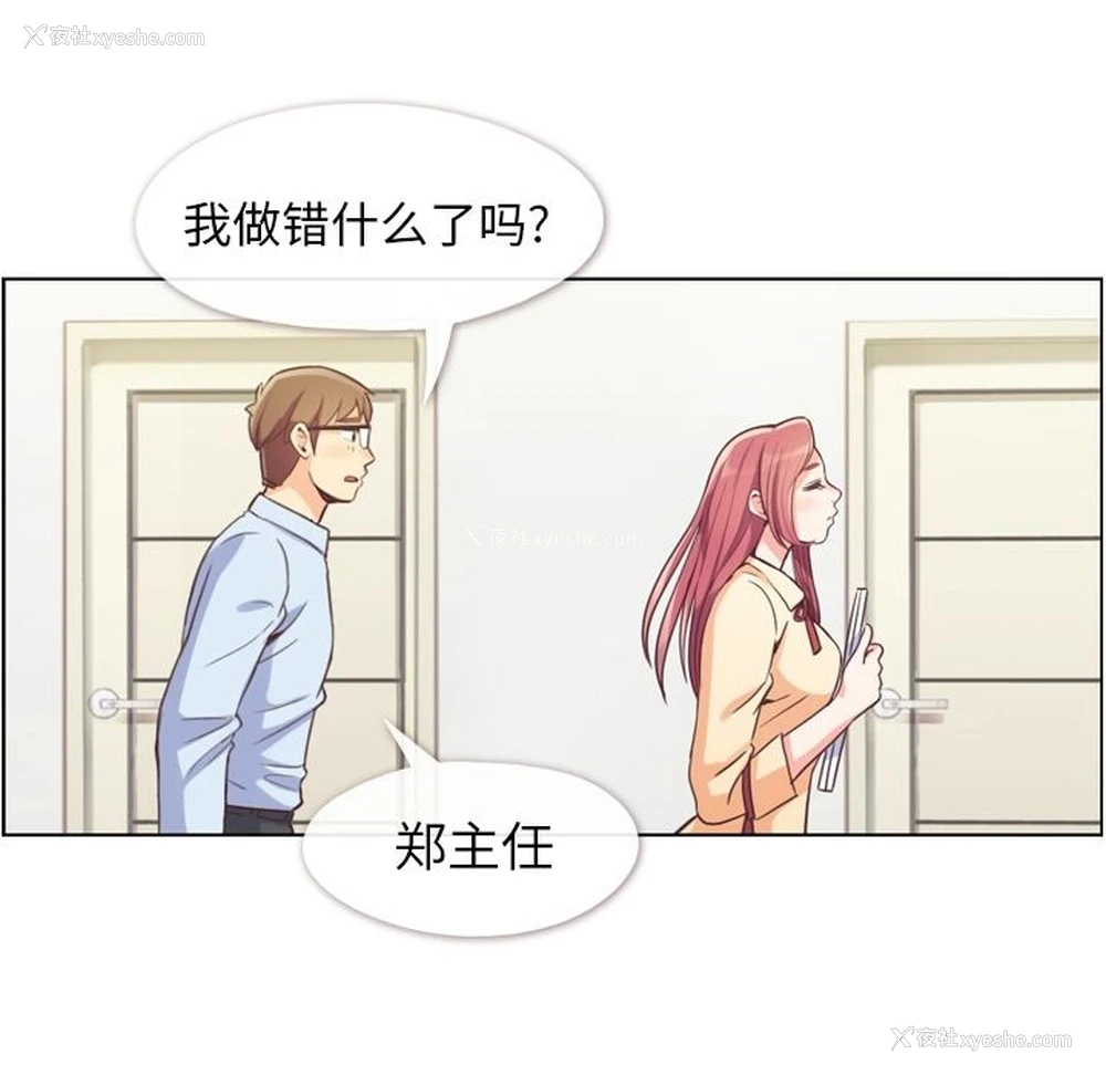 48P - 郑主任为何这样