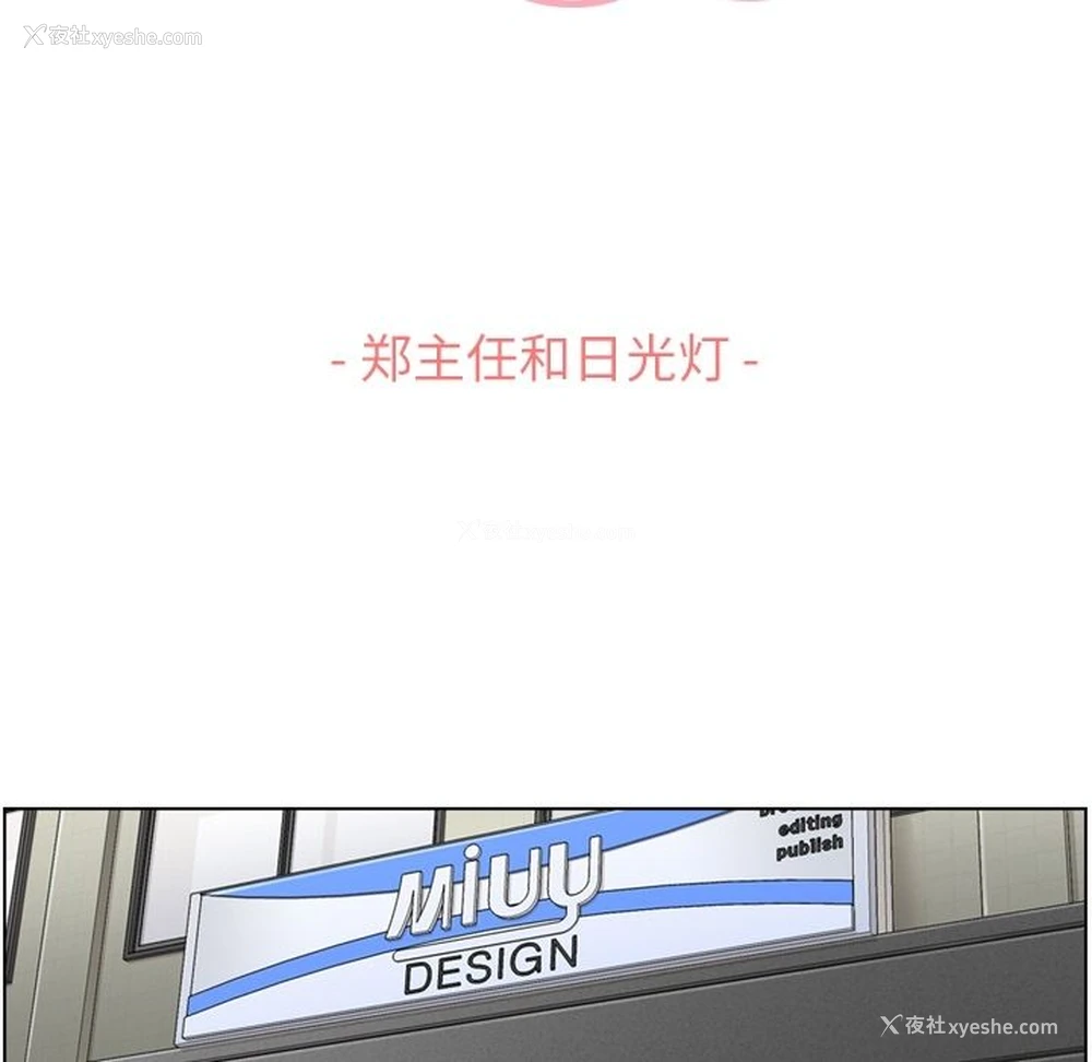 57P - 郑主任为何这样