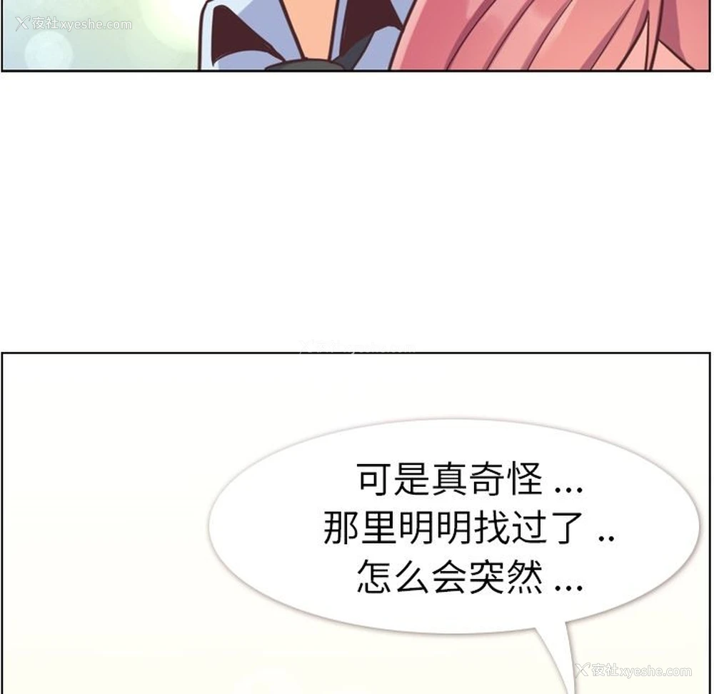 100P - 郑主任为何这样