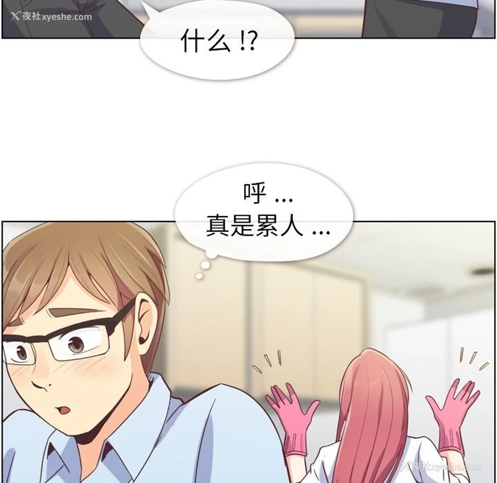 12P - 郑主任为何这样