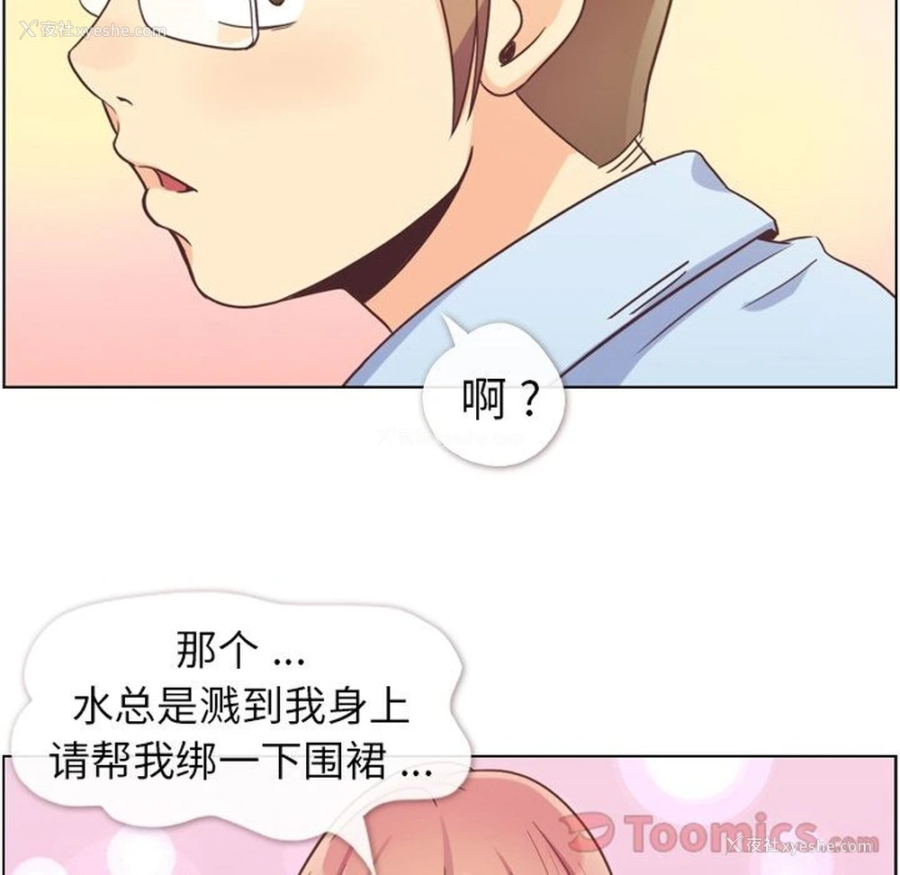 14P - 郑主任为何这样