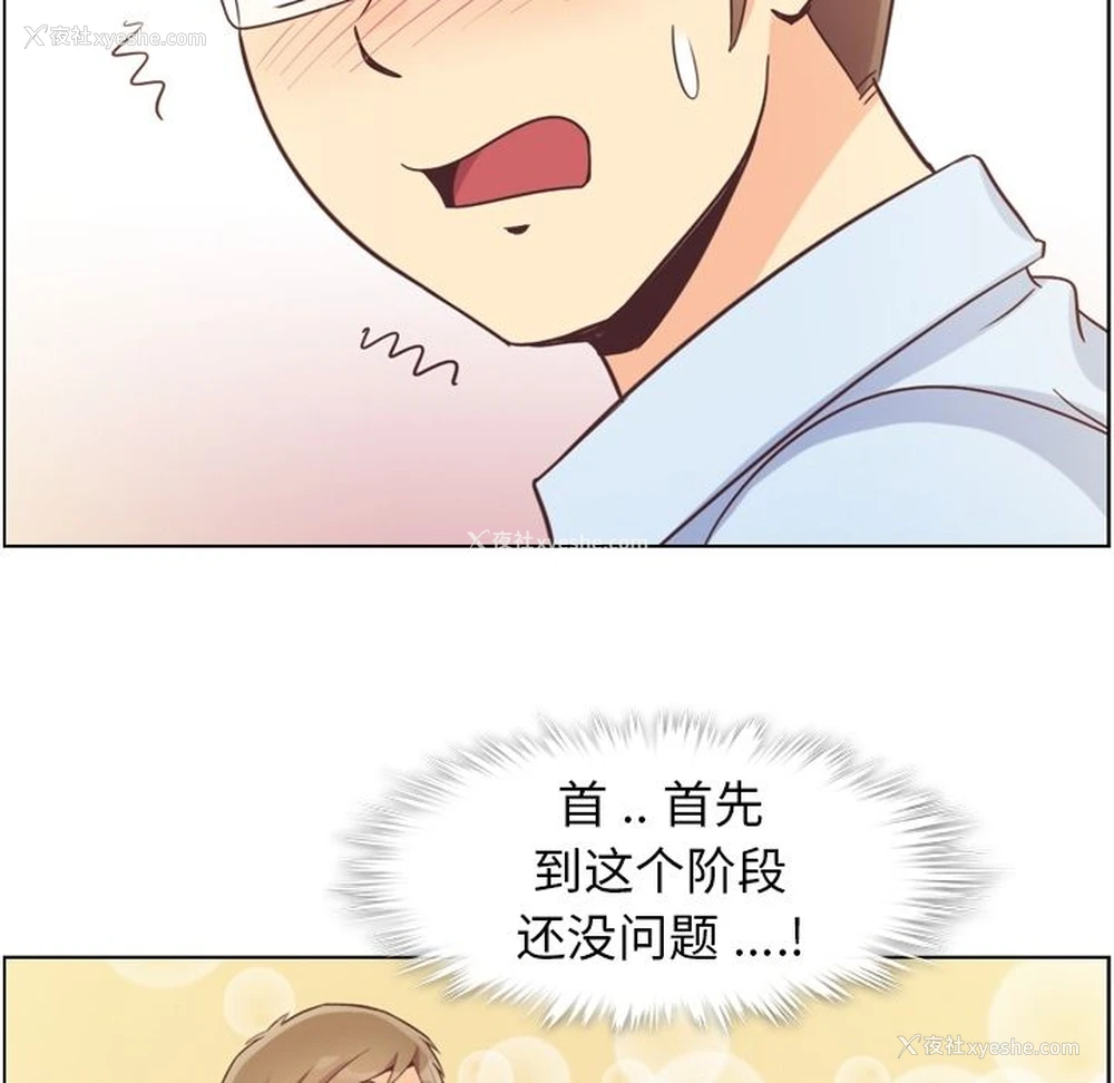 17P - 郑主任为何这样