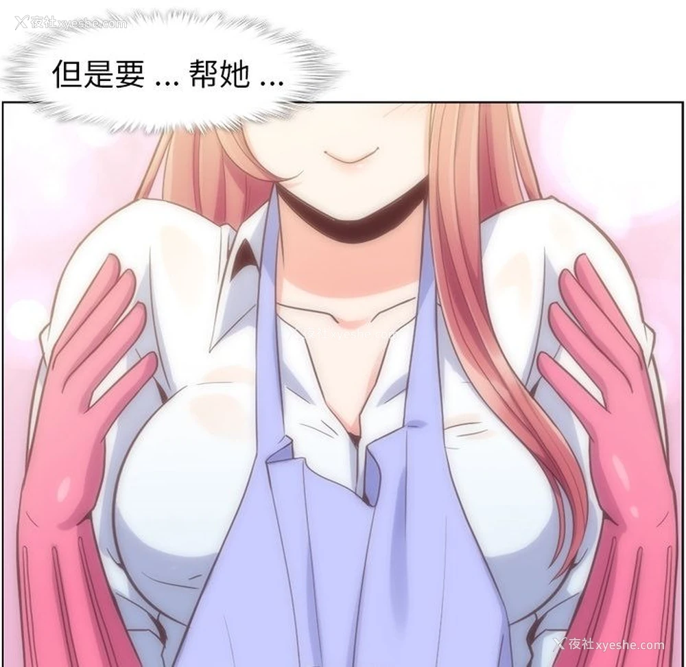 19P - 郑主任为何这样