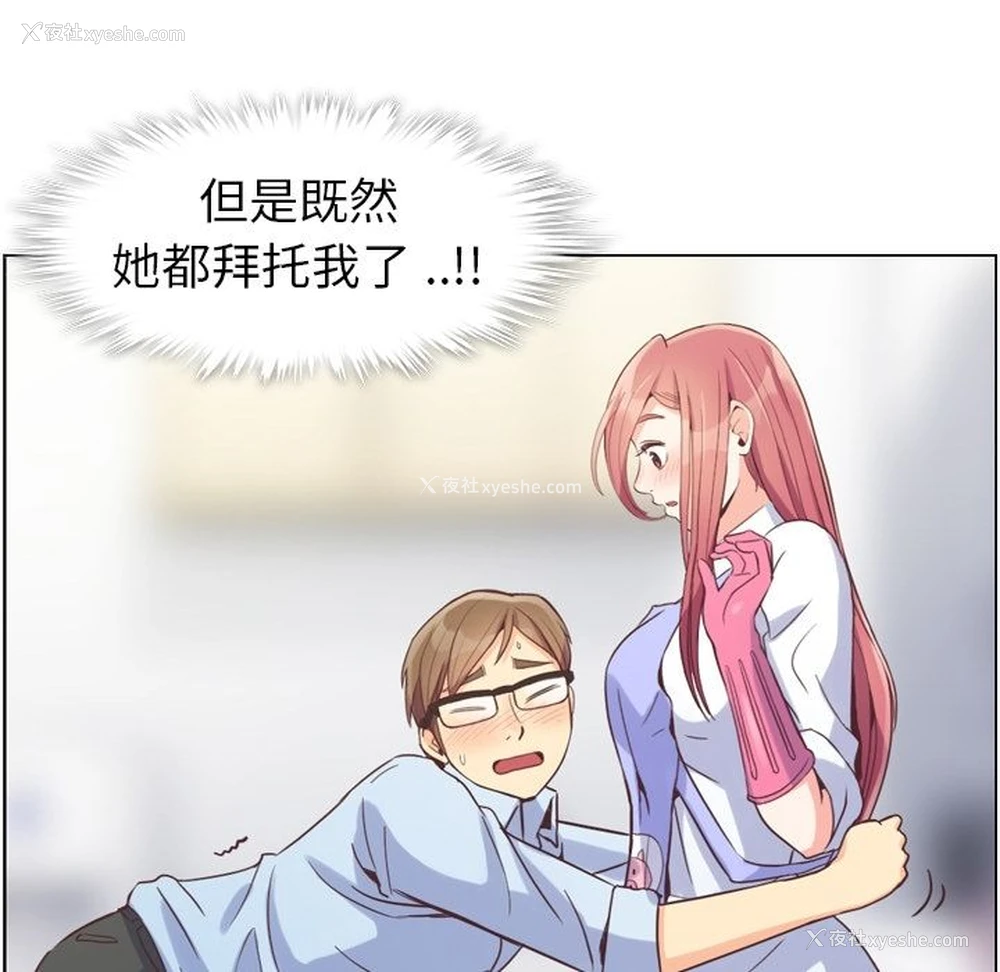 22P - 郑主任为何这样