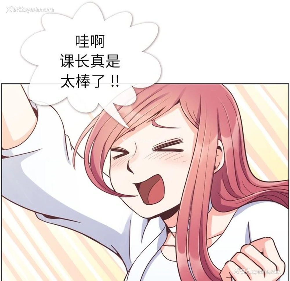 67P - 郑主任为何这样