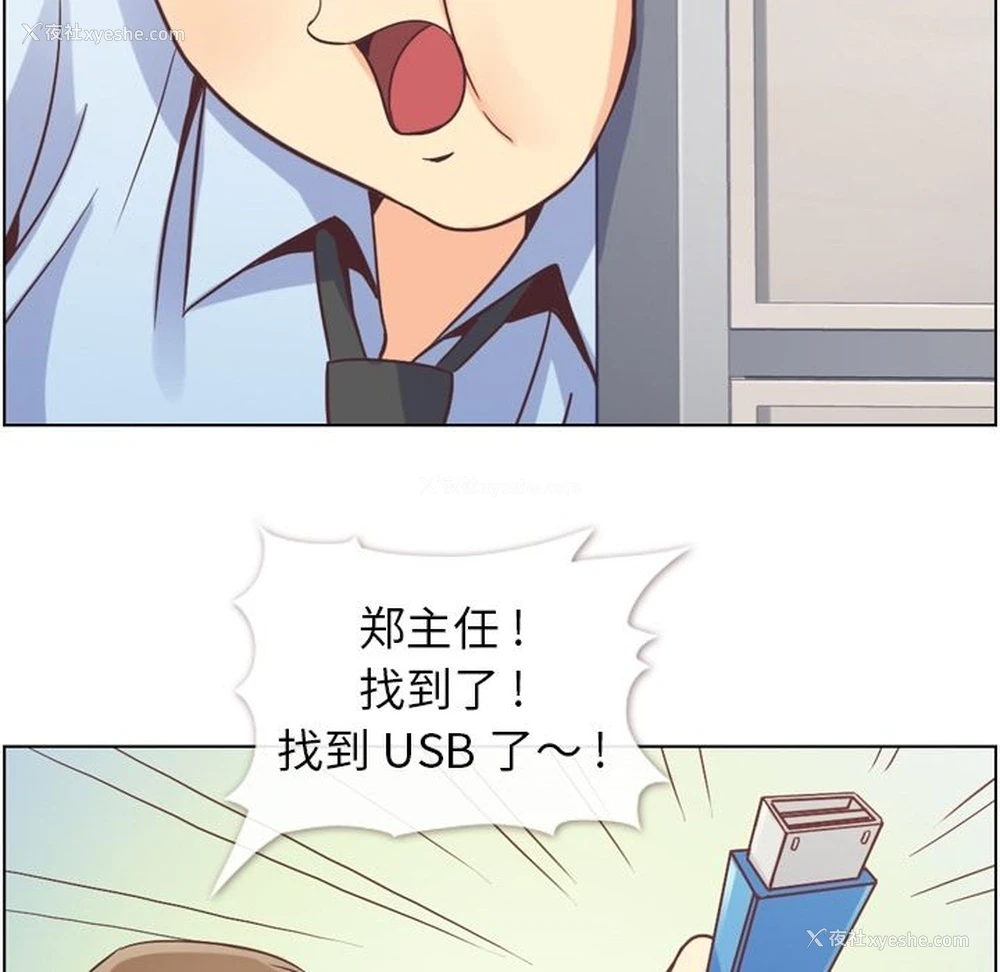 89P - 郑主任为何这样