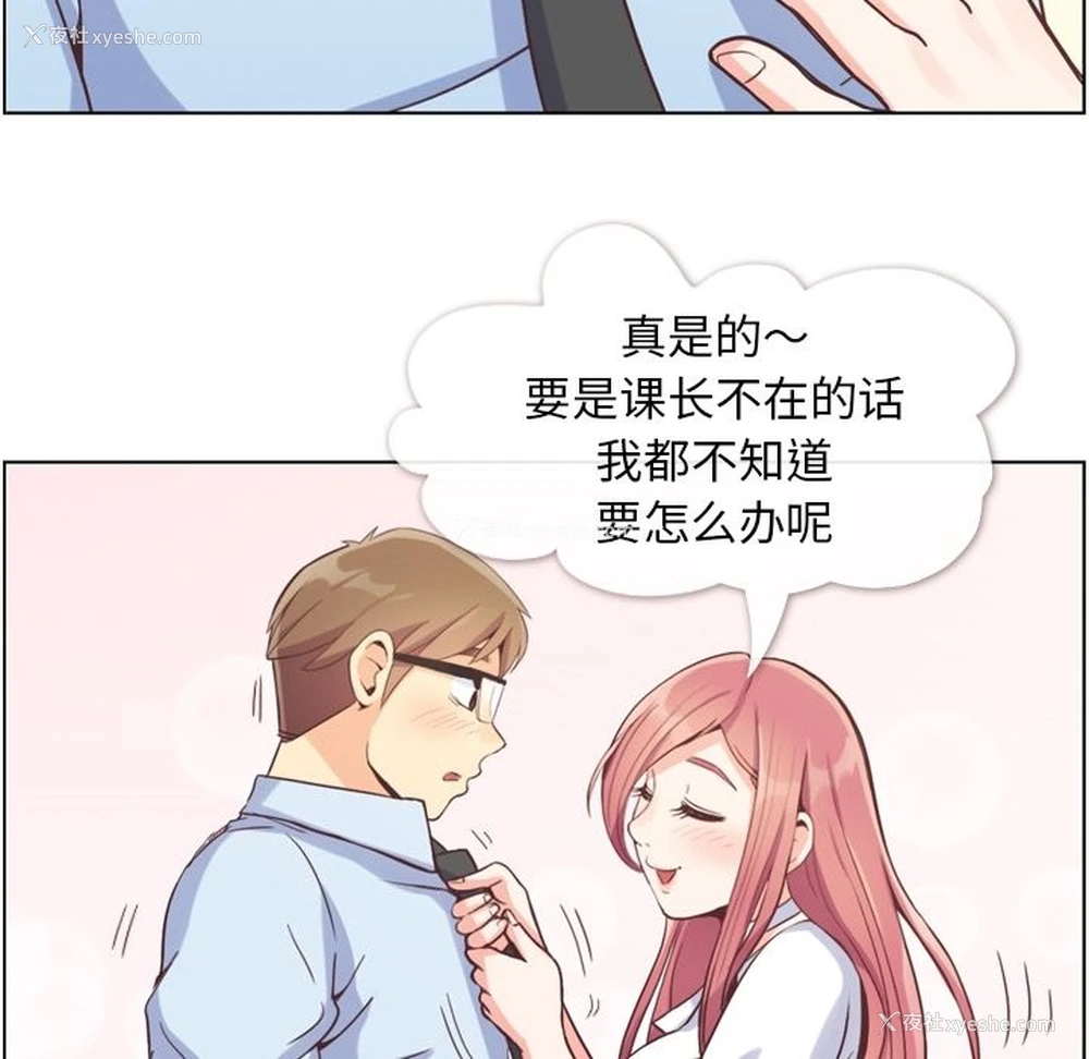 94P - 郑主任为何这样
