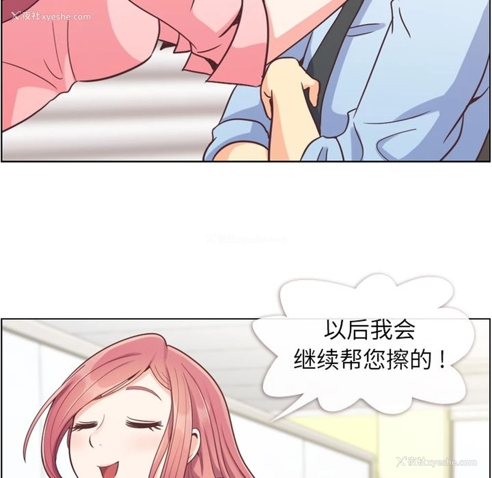 103P - 郑主任为何这样