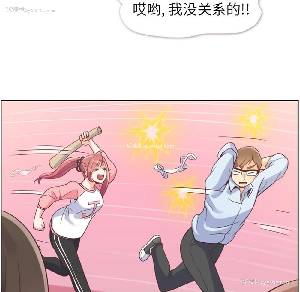 47P - 郑主任为何这样