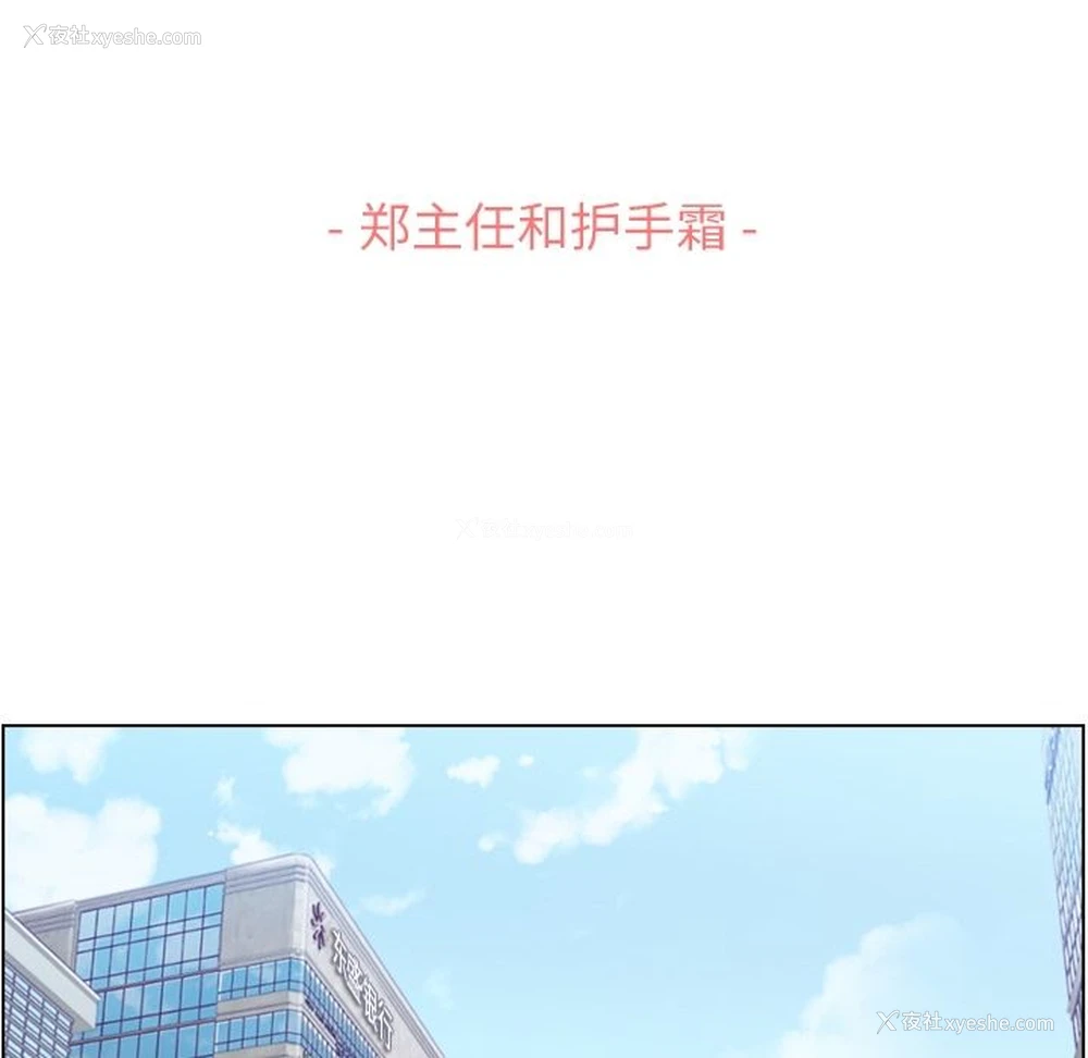 55P - 郑主任为何这样
