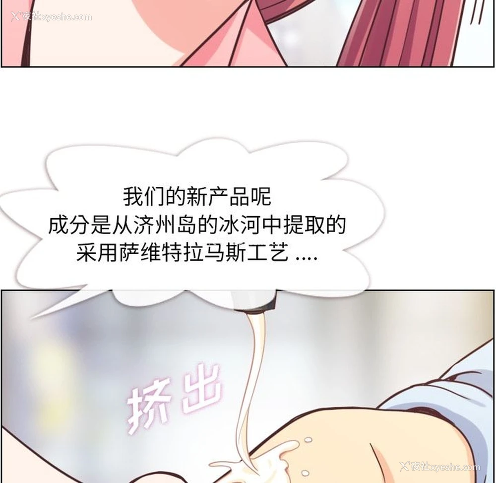 61P - 郑主任为何这样
