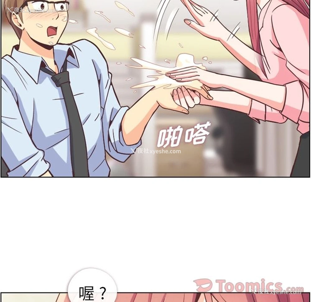 90P - 郑主任为何这样