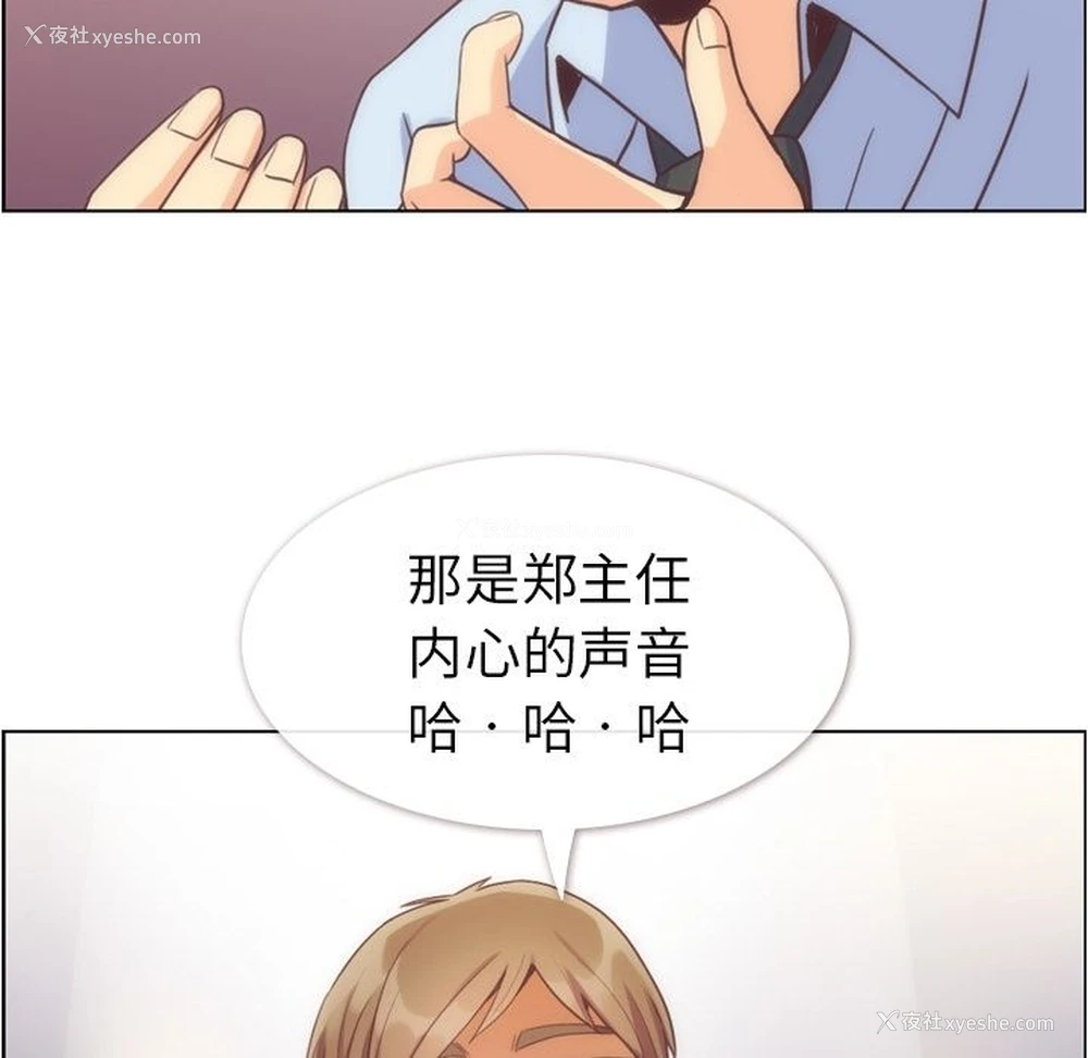10P - 郑主任为何这样
