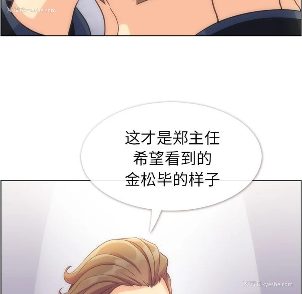 16P - 郑主任为何这样