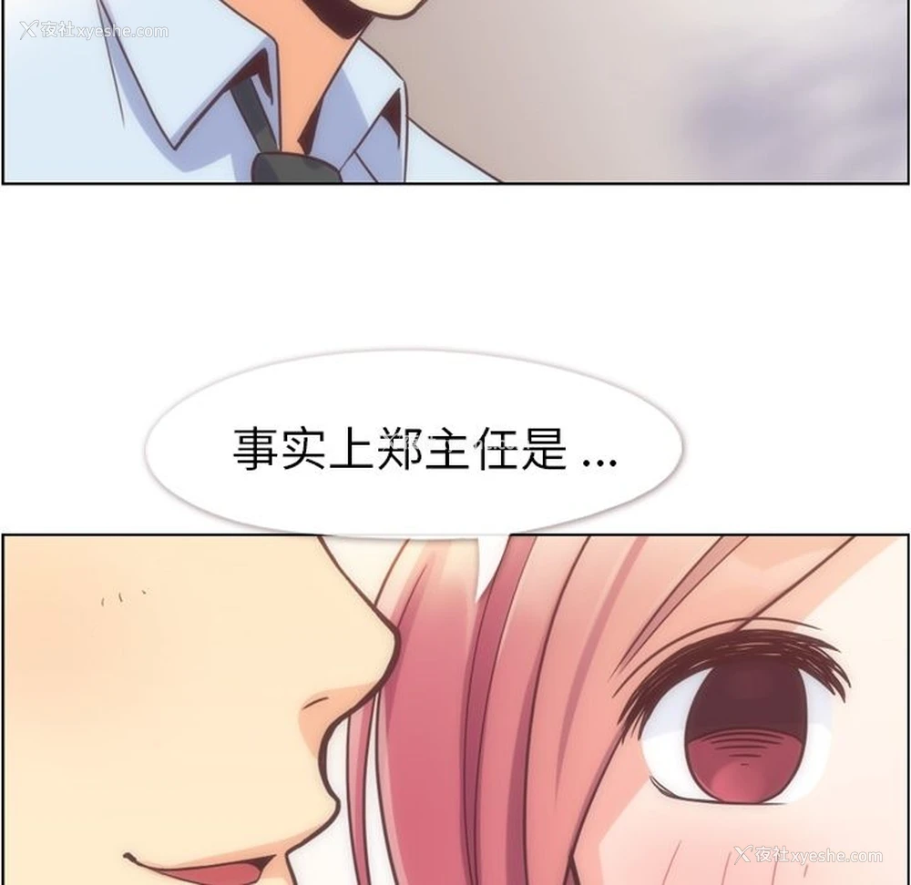 19P - 郑主任为何这样