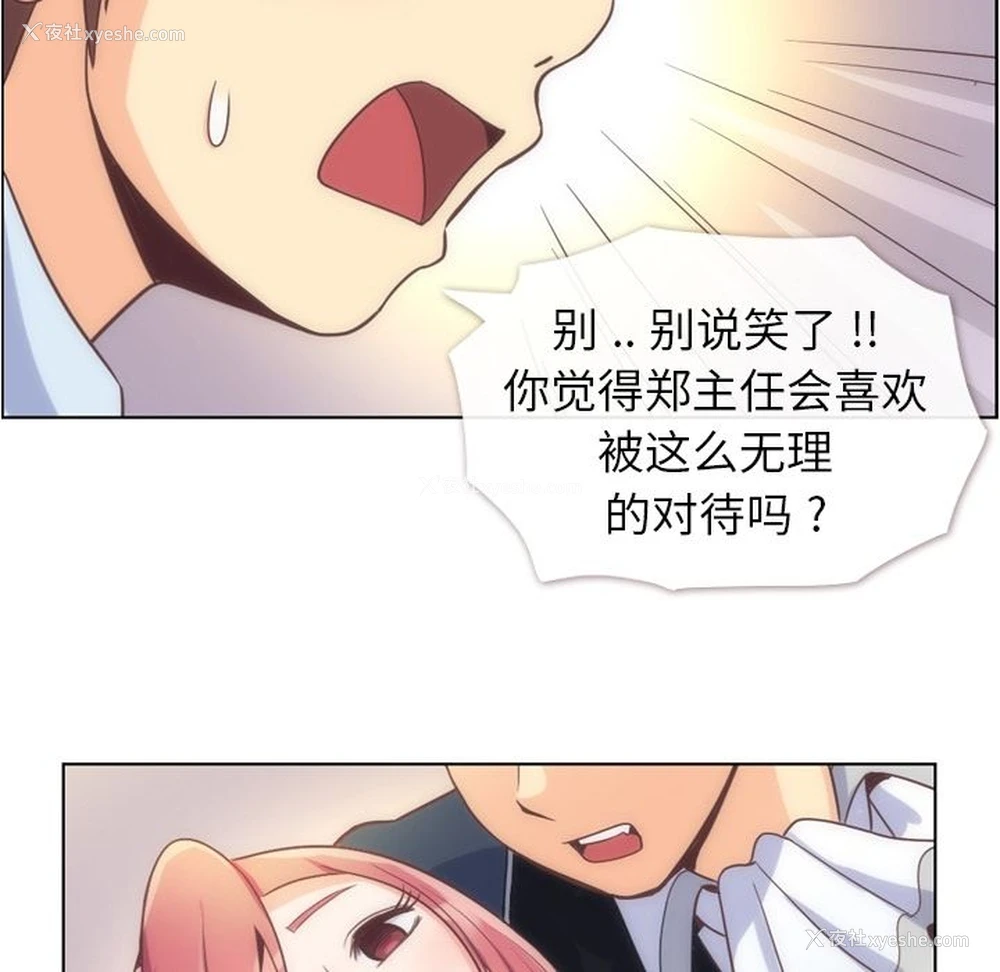 26P - 郑主任为何这样
