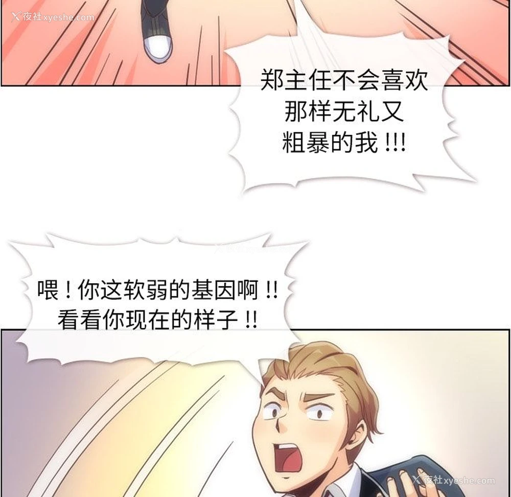 31P - 郑主任为何这样