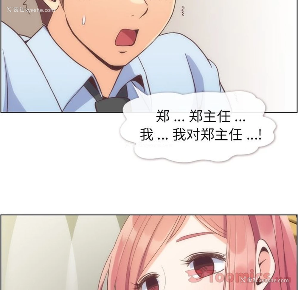 6P - 郑主任为何这样