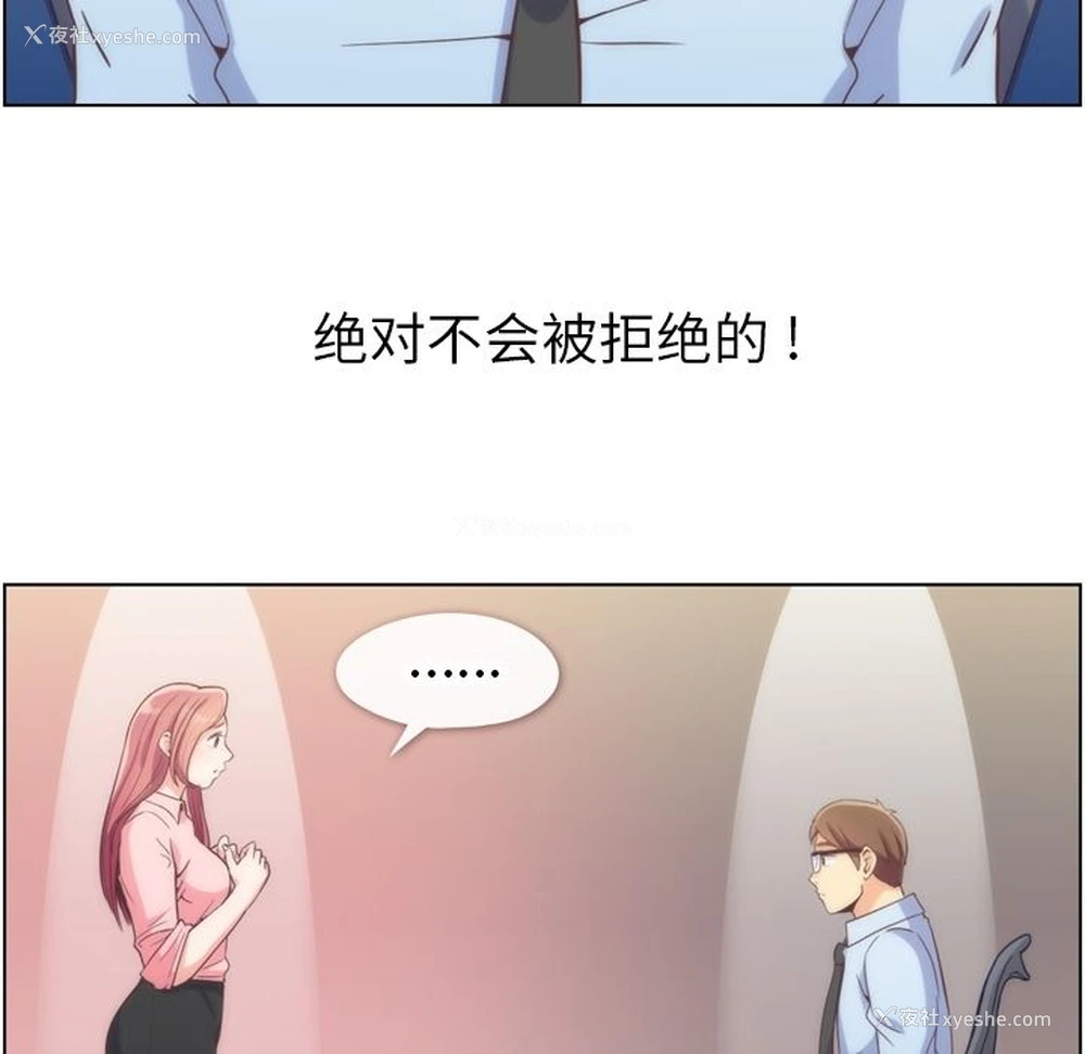 70P - 郑主任为何这样