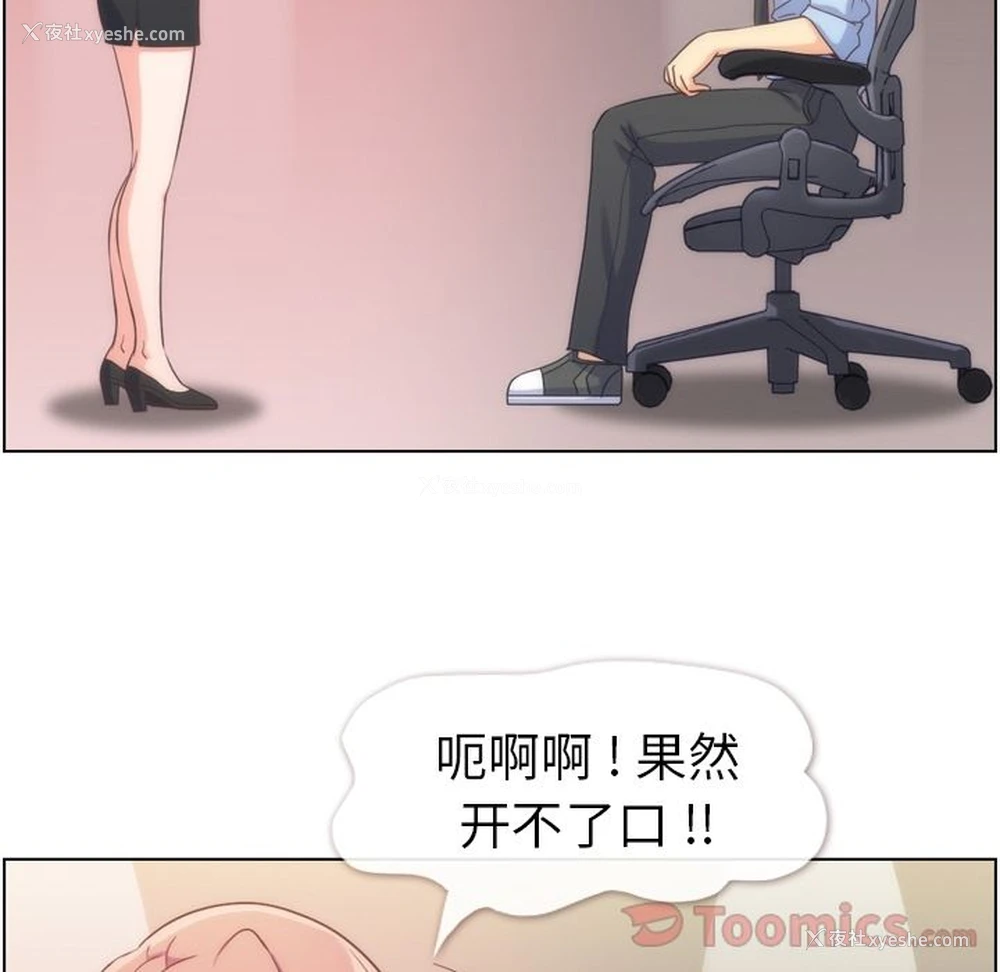 71P - 郑主任为何这样