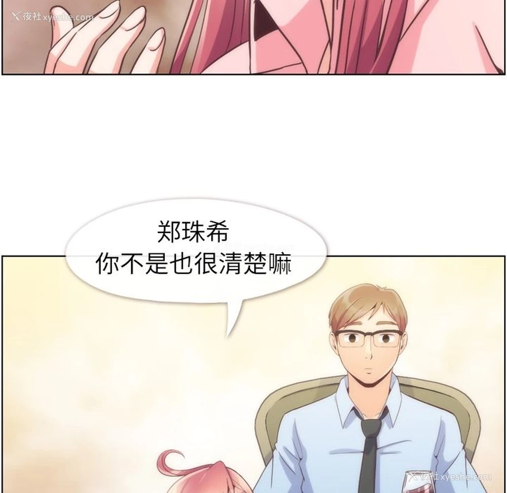 74P - 郑主任为何这样