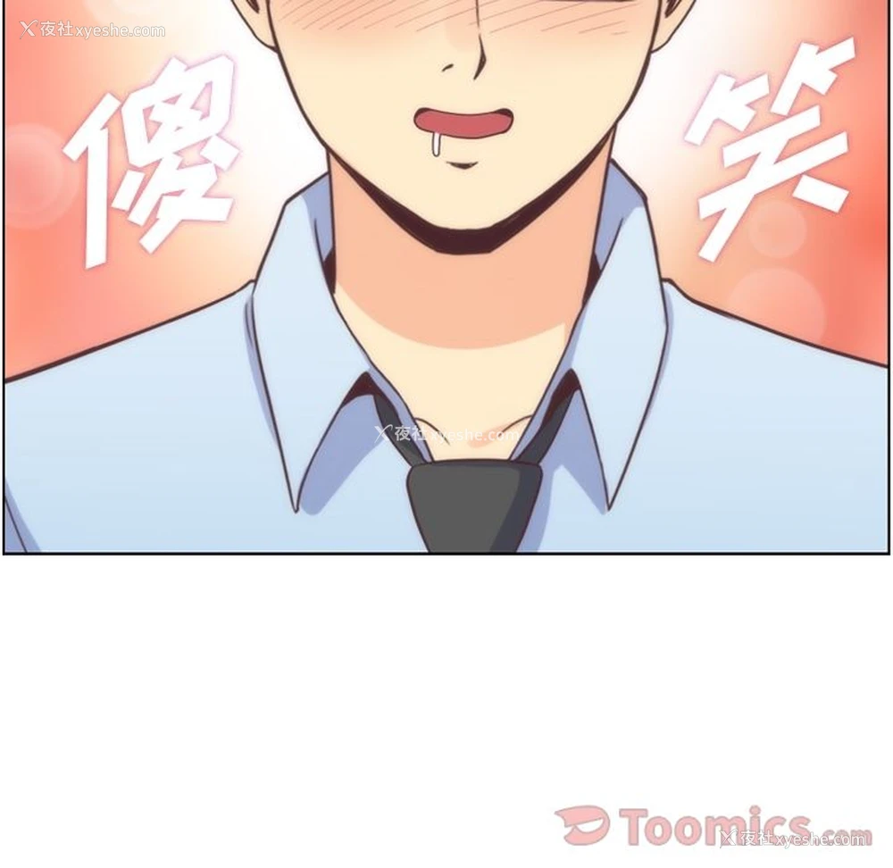 87P - 郑主任为何这样