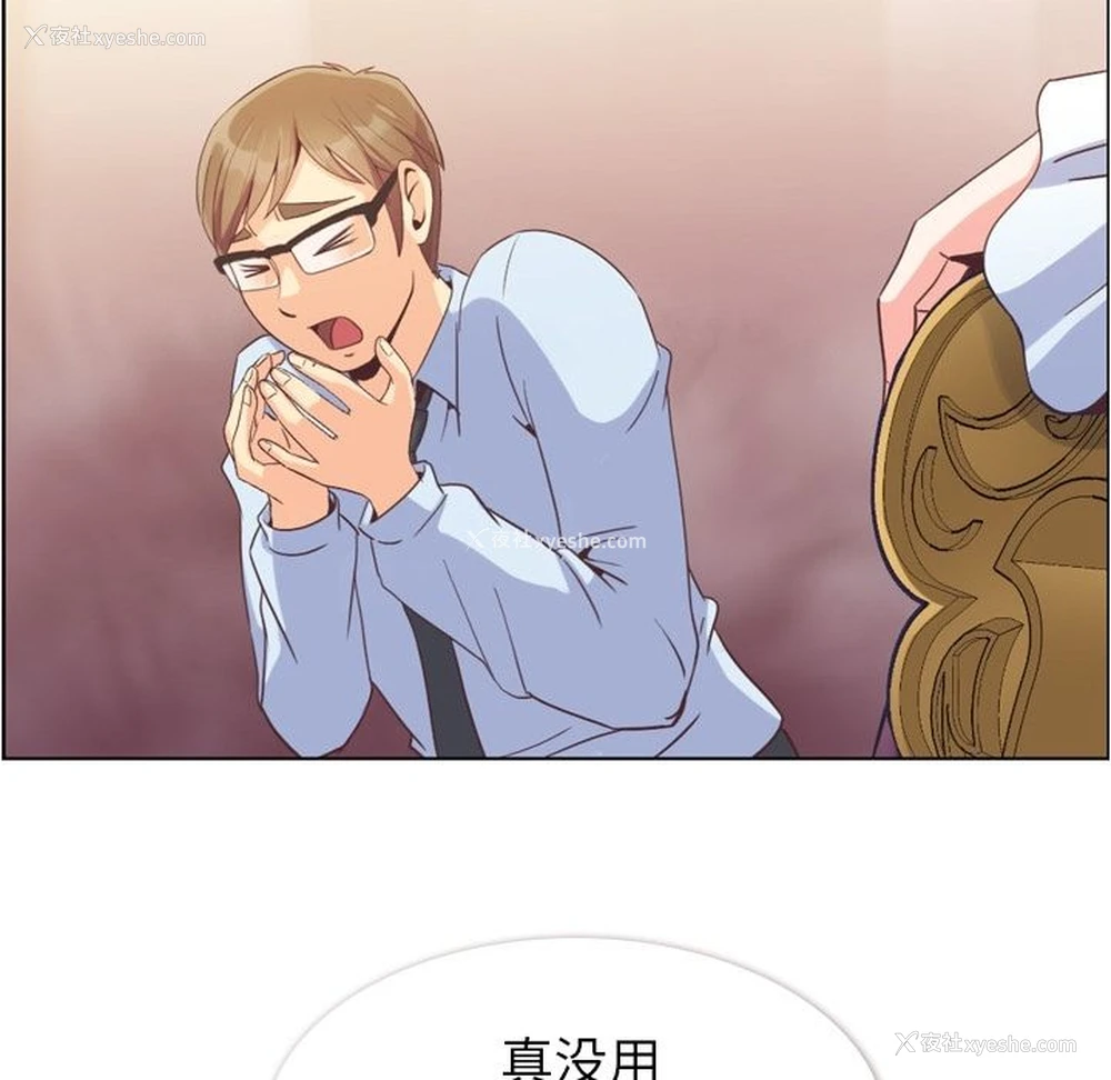 8P - 郑主任为何这样