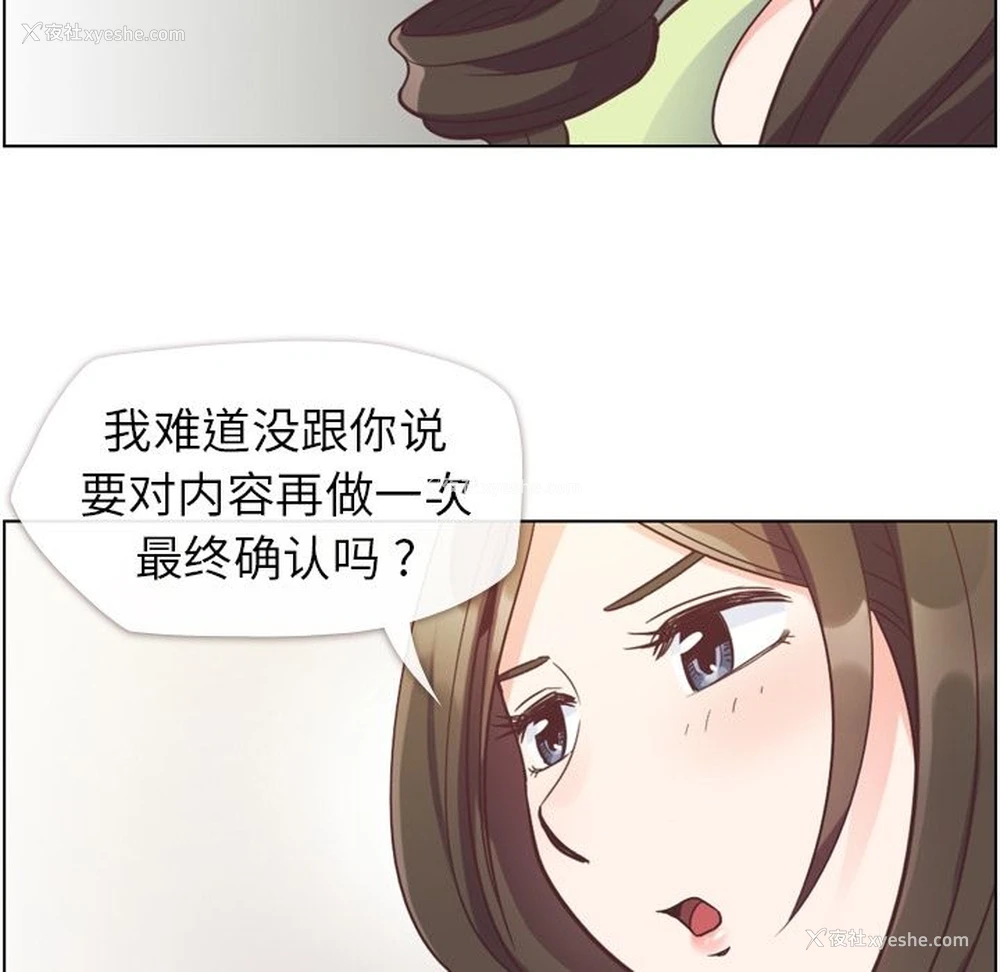 16P - 郑主任为何这样