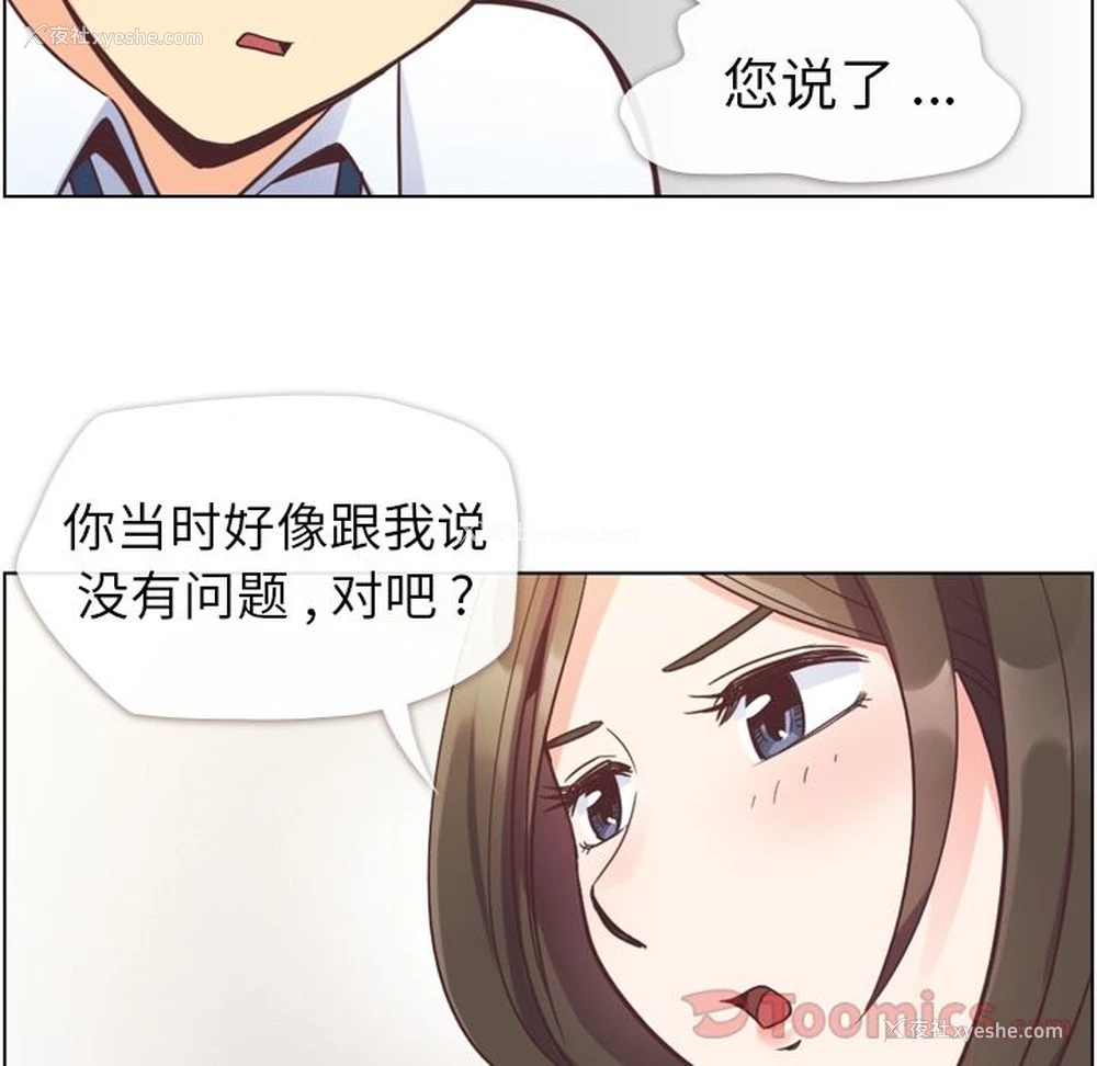 18P - 郑主任为何这样