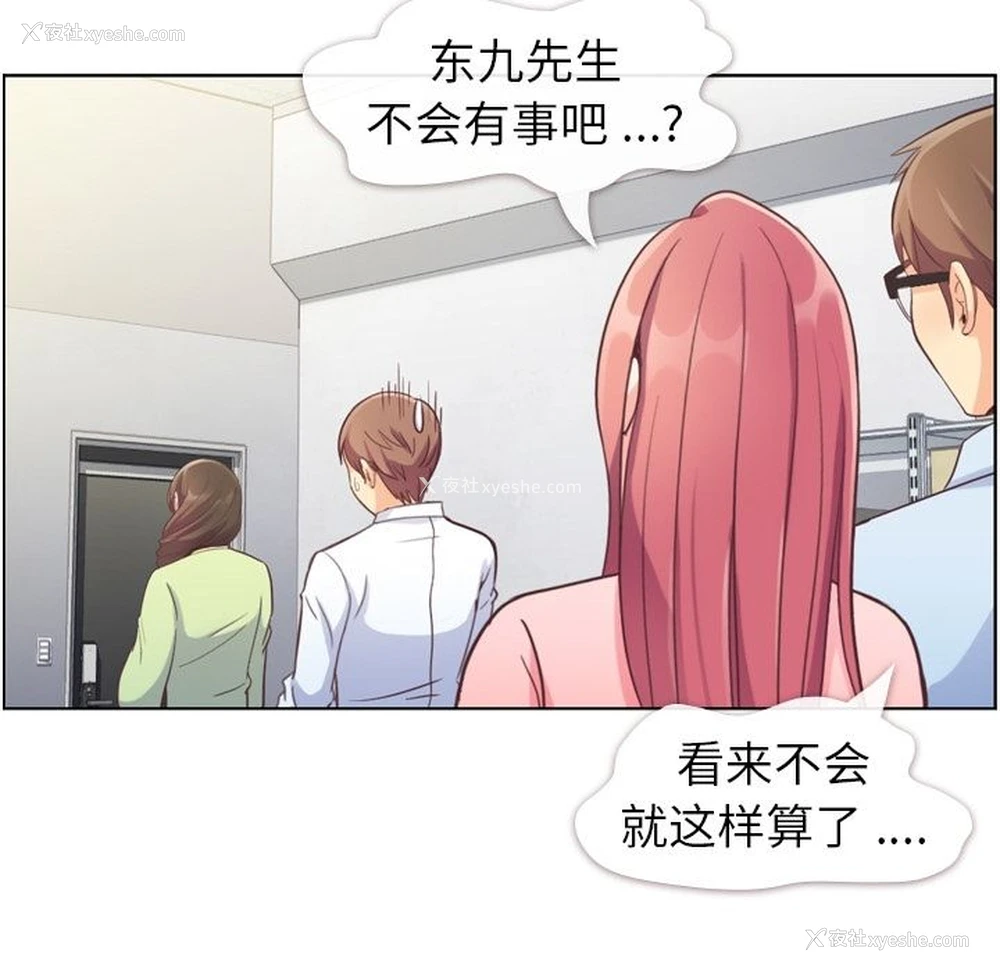 23P - 郑主任为何这样