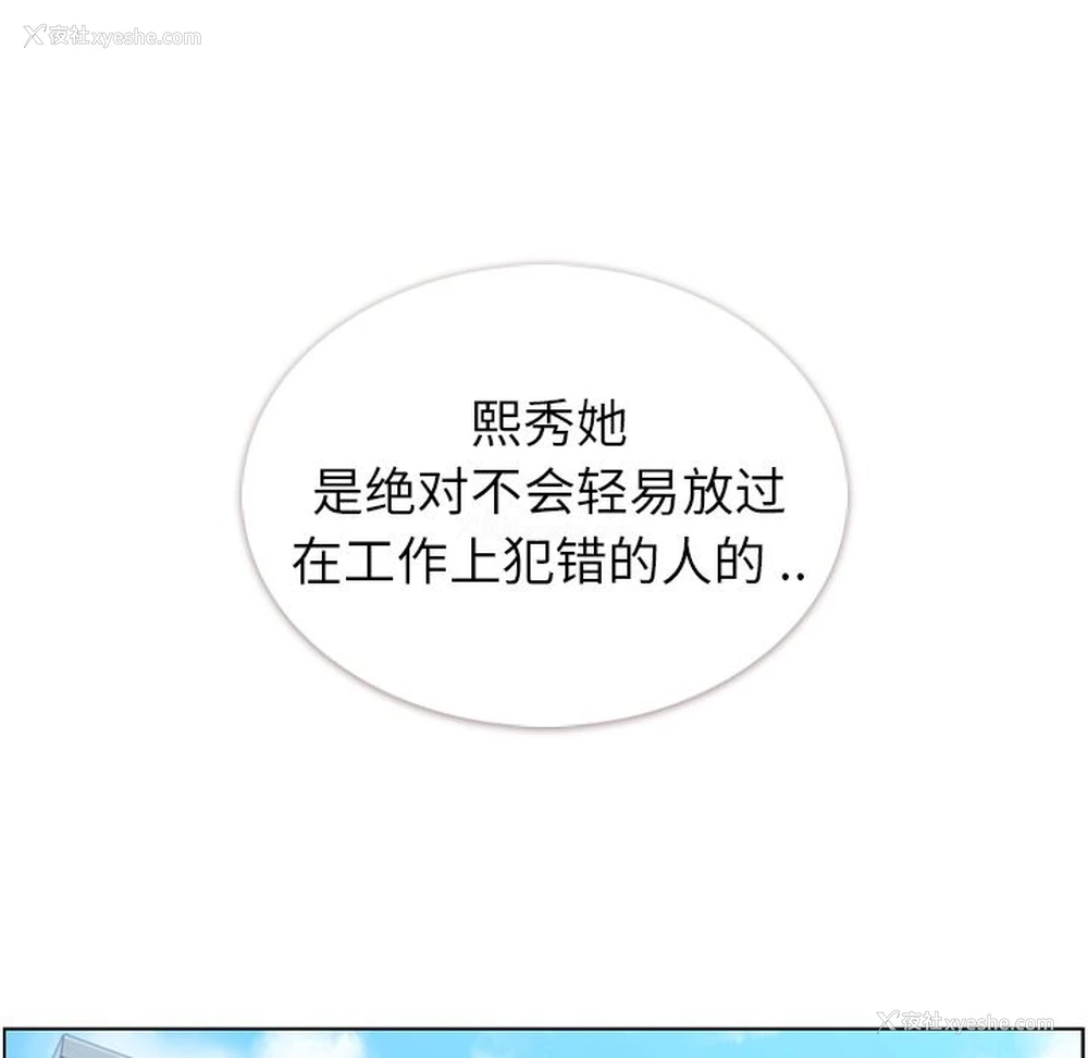 24P - 郑主任为何这样