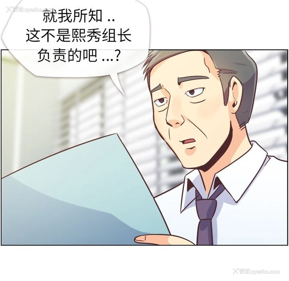 29P - 郑主任为何这样