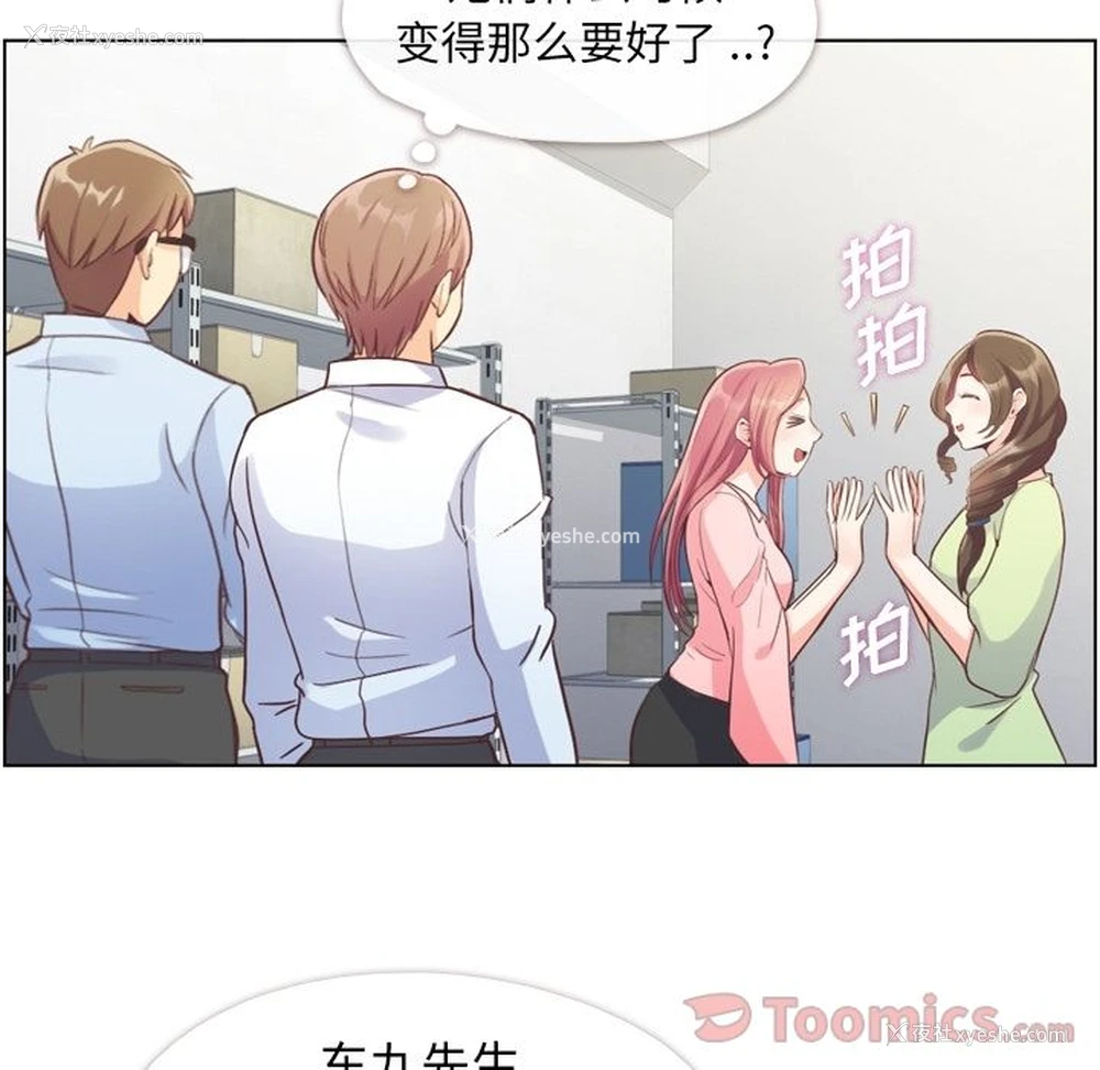 4P - 郑主任为何这样