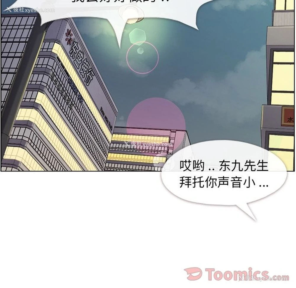 45P - 郑主任为何这样