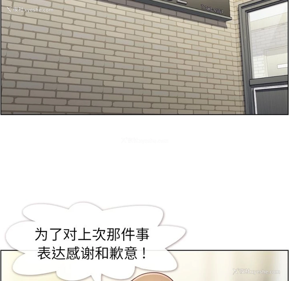 54P - 郑主任为何这样