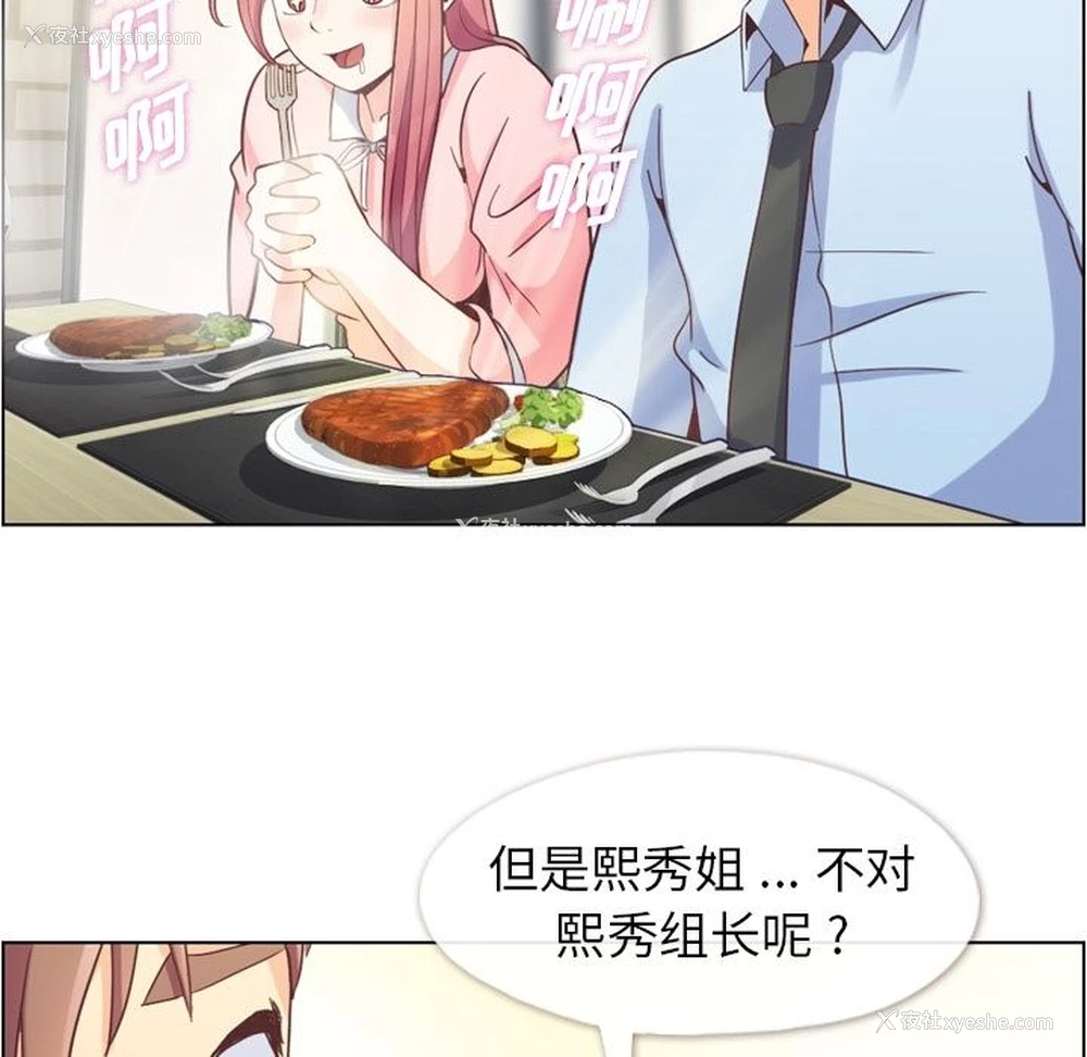 57P - 郑主任为何这样