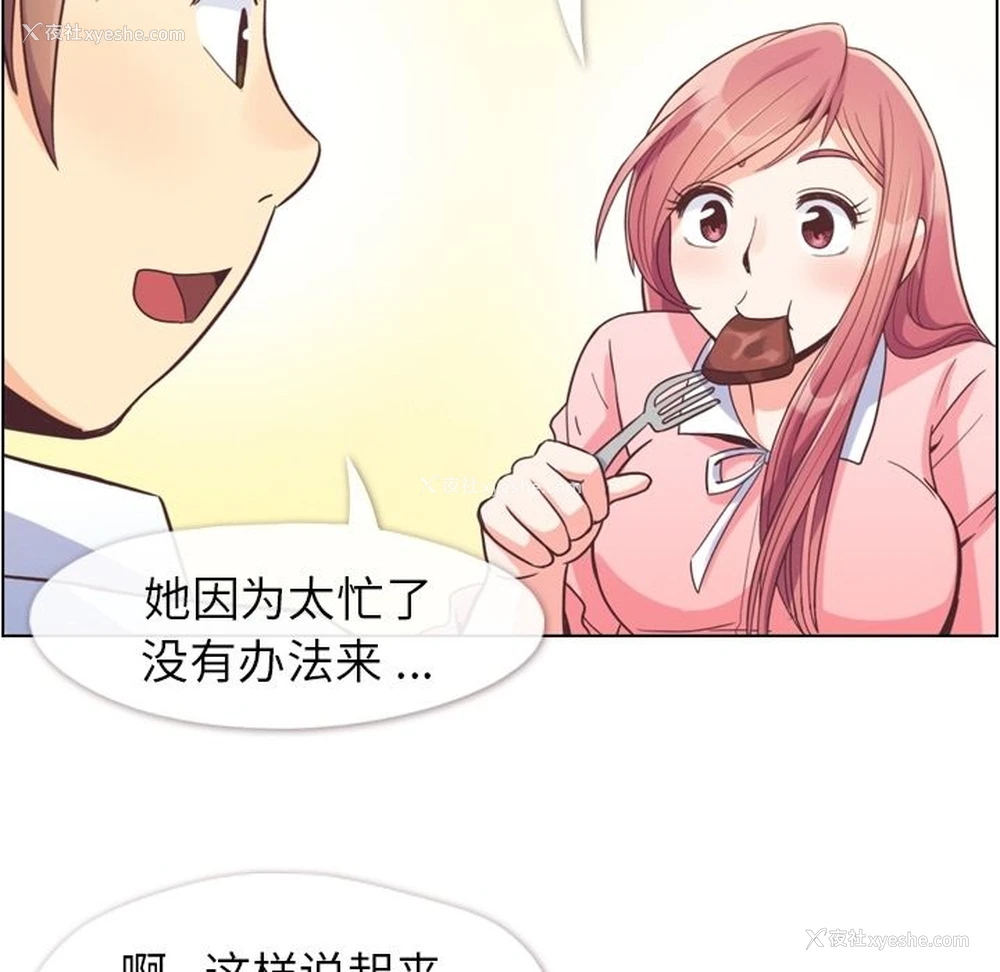 58P - 郑主任为何这样
