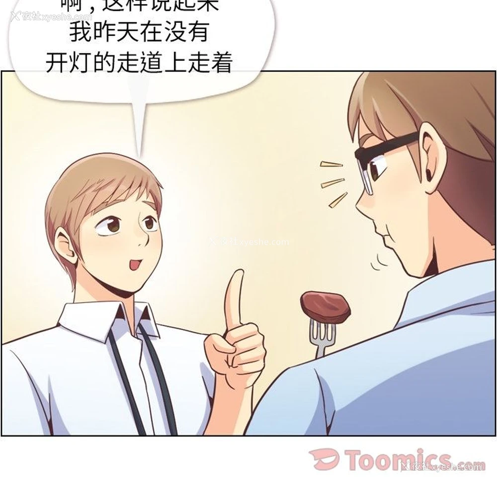 59P - 郑主任为何这样