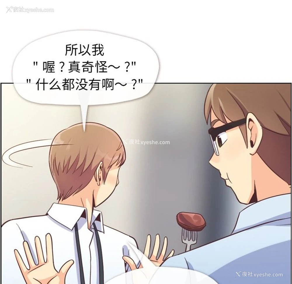 61P - 郑主任为何这样