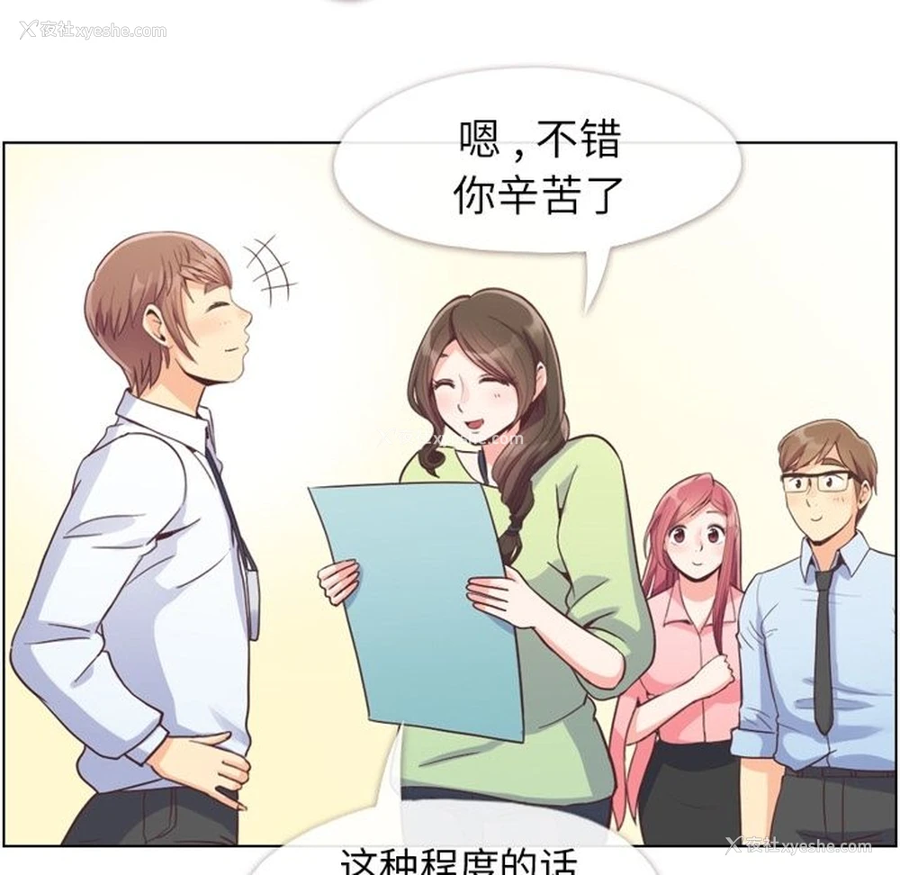 6P - 郑主任为何这样