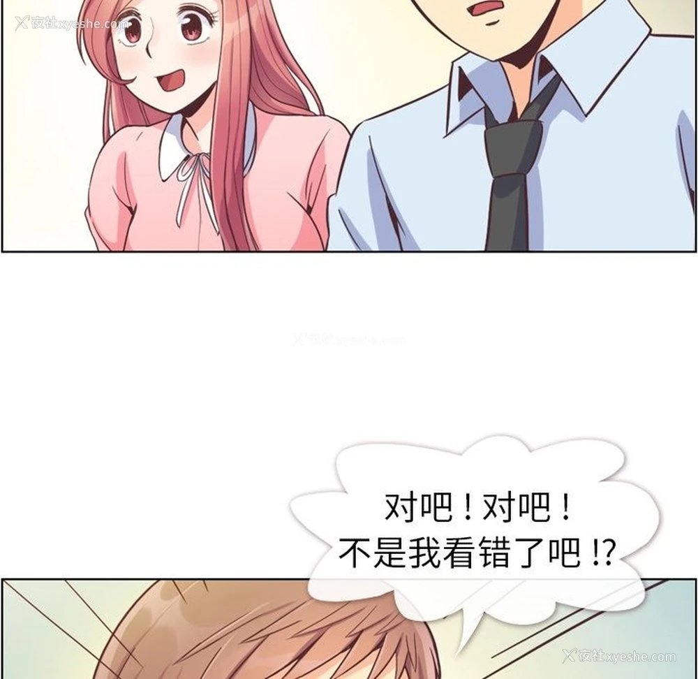 71P - 郑主任为何这样