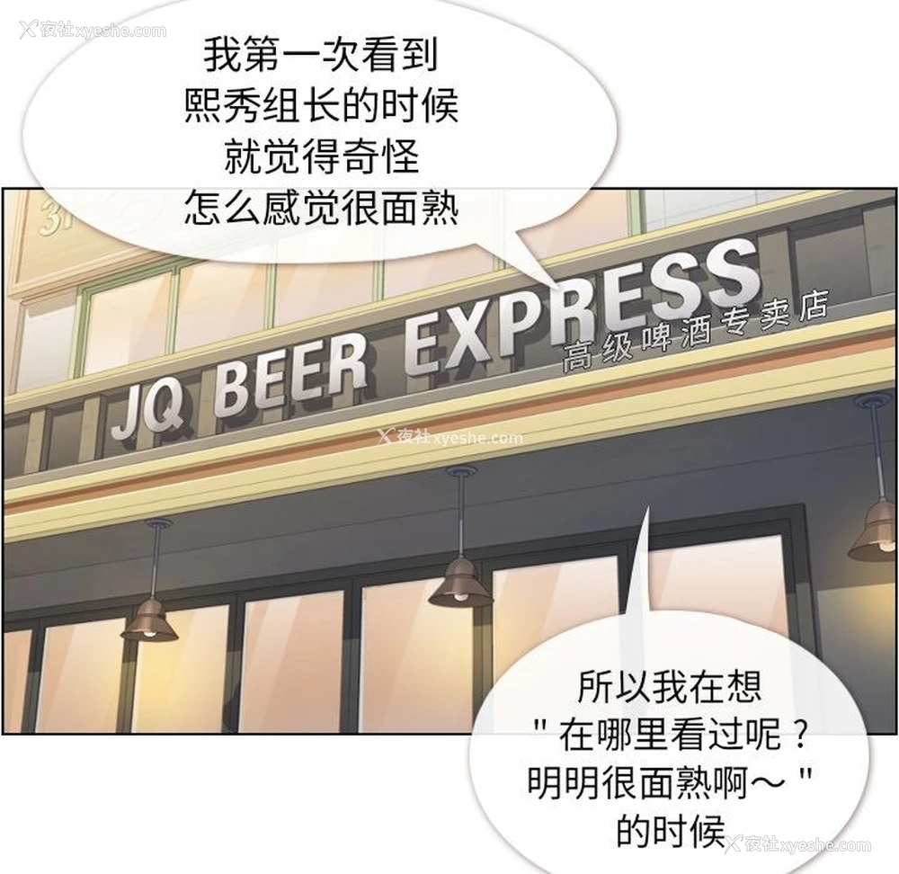 74P - 郑主任为何这样