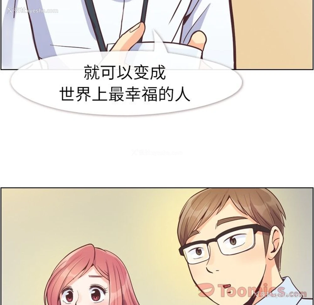 86P - 郑主任为何这样