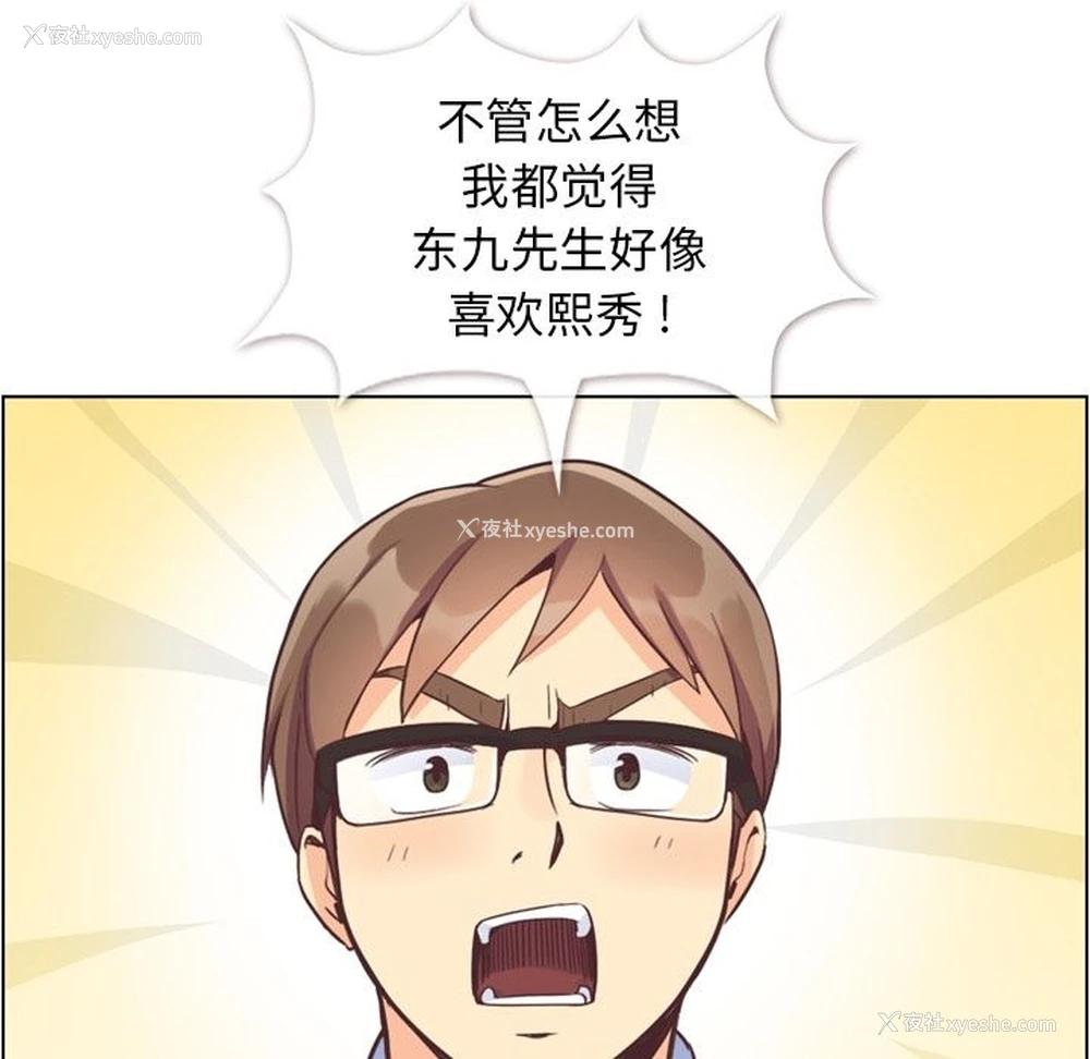 92P - 郑主任为何这样