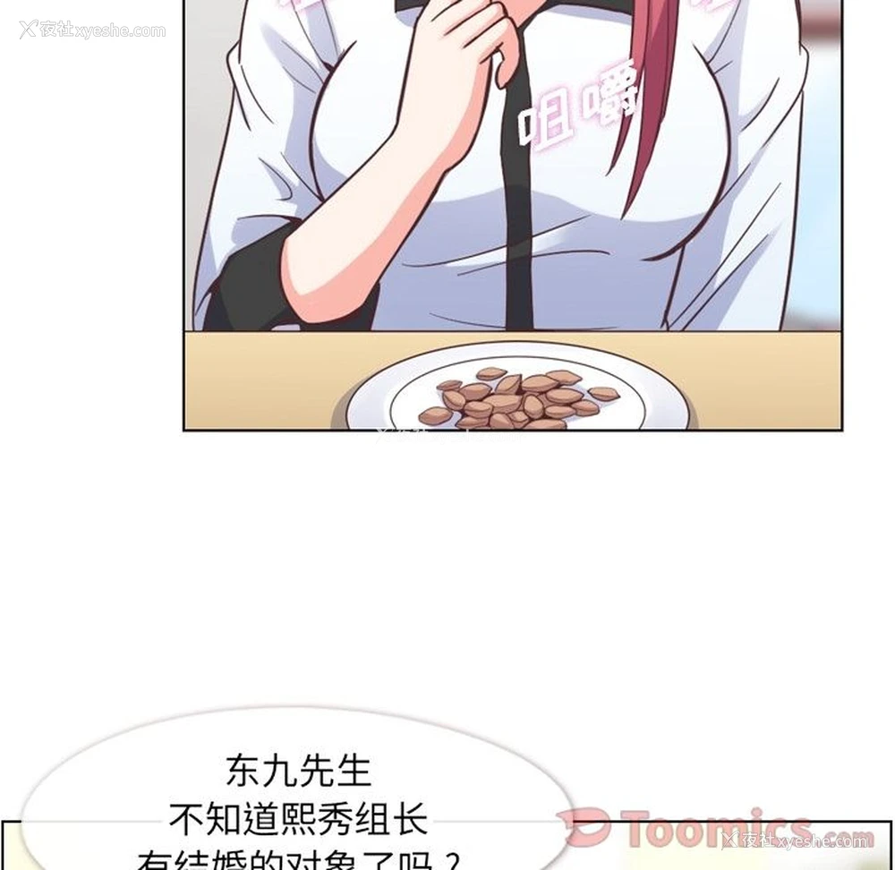12P - 郑主任为何这样