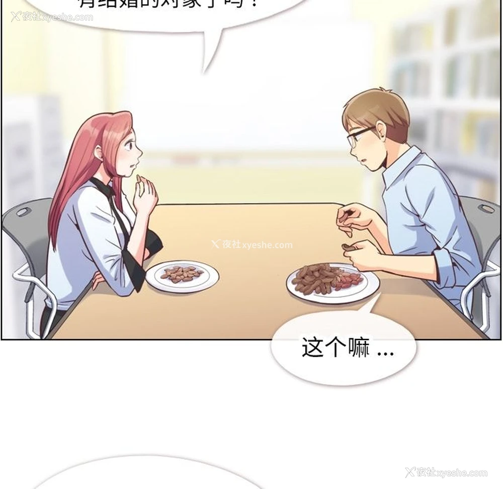 13P - 郑主任为何这样