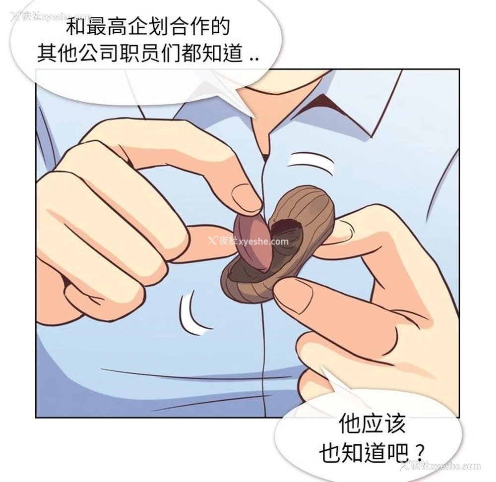 14P - 郑主任为何这样