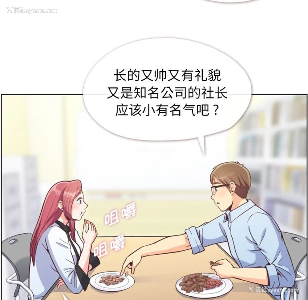 15P - 郑主任为何这样