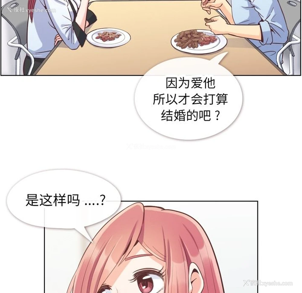 17P - 郑主任为何这样